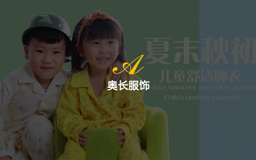 宿遷網(wǎng)絡(luò)公司-宿遷奧長服飾有限公司